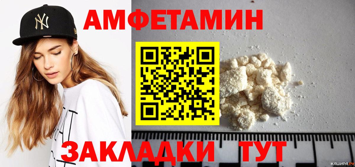 АМФЕТАМИН VHQ  Вход с VPN  Амфетамин  Ишим 
