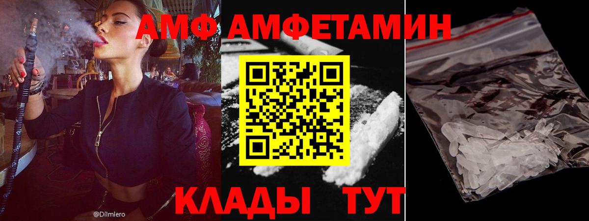 АМФЕТАМИН Premium Ишим