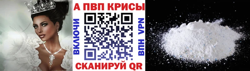 Альфа ПВП кристаллы  Ишим 