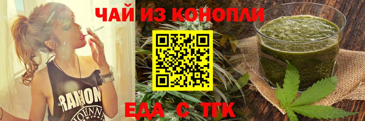 Ишим  Cannafood марихуана  Вход с VPN 