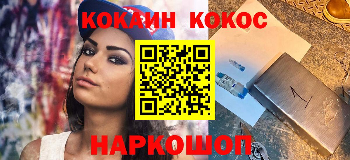 COCAIN Колумбийский Ишим