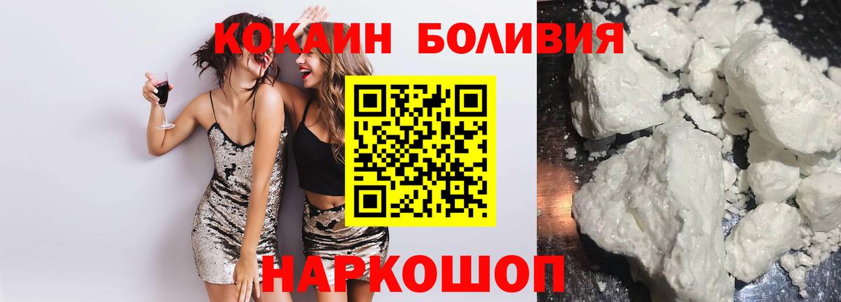 Кокаин  Cocaine Колумбийский  Вход с VPN  Кокаин FishScale  Ишим 