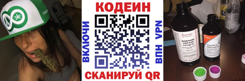 Кодеин напиток Lean (лин)  Ишим 