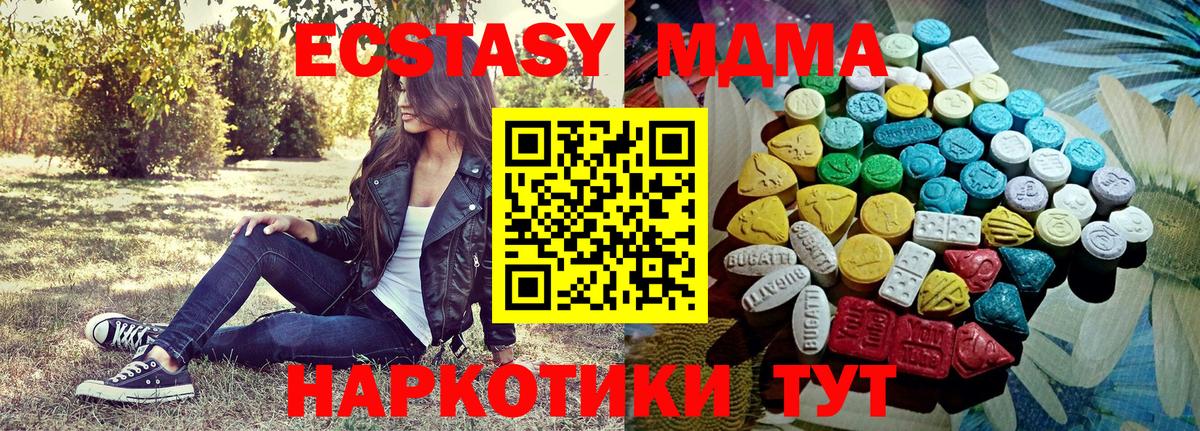 ЭКСТАЗИ  Вход с VPN  Ишим  ЭКСТАЗИ mix 