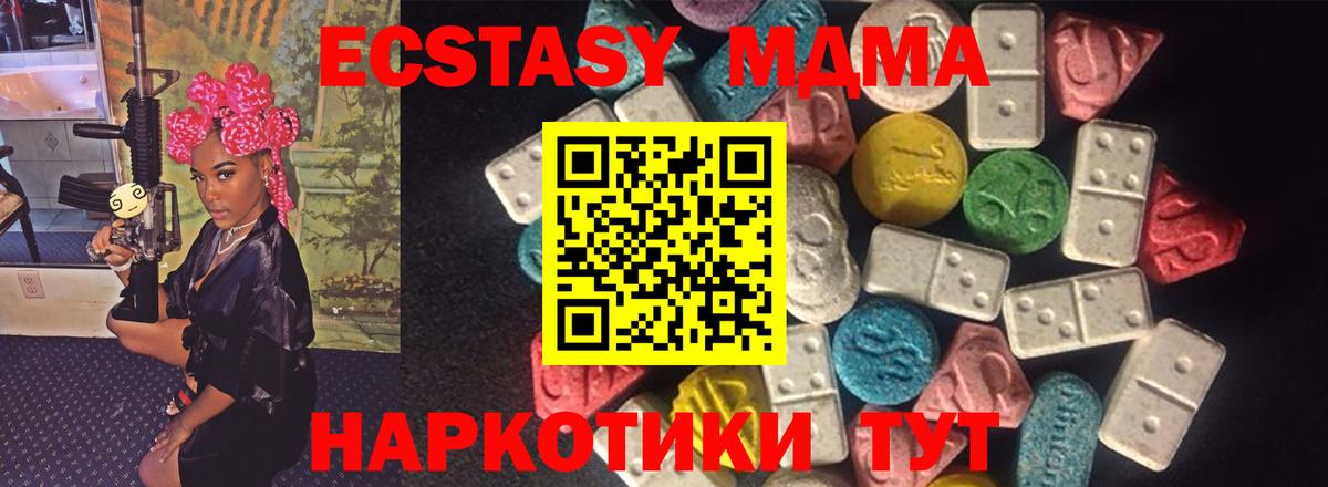 ЭКСТАЗИ таблы Ишим