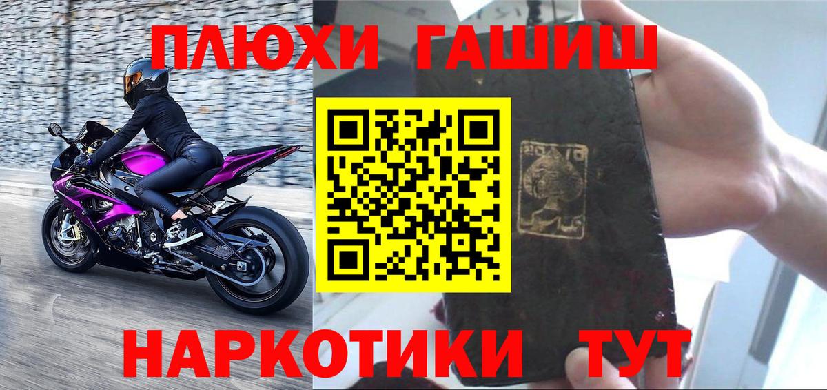 Ишим  ГАШИШ 40% ТГК  Вход с VPN 