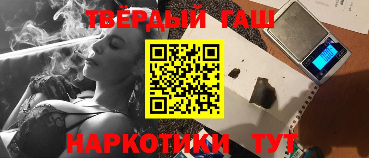 ГАШ гашик Ишим