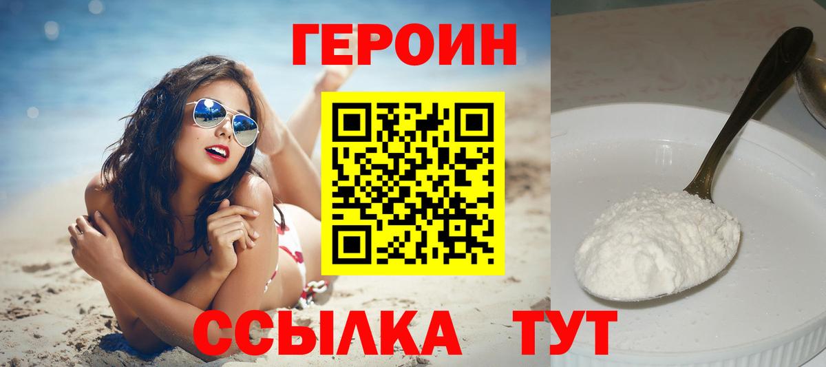 Ишим  ГЕРОИН афганец  ГЕРОИН  Вход с VPN 