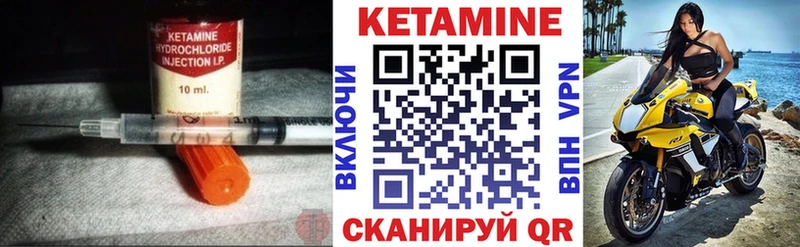 КЕТАМИН VHQ Ишим