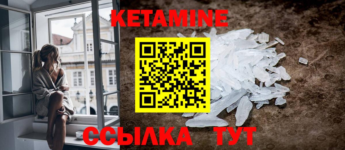Кетамин ketamine Ишим