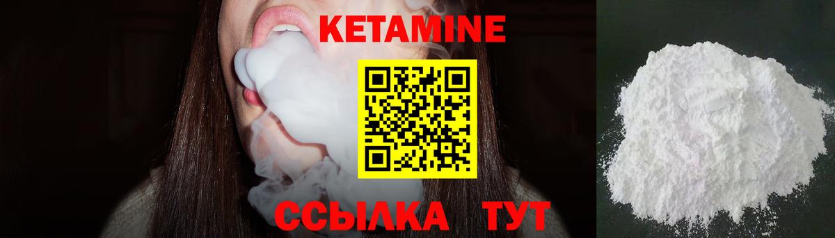 Ишим  КЕТАМИН ketamine  КЕТАМИН VHQ  Вход с VPN 
