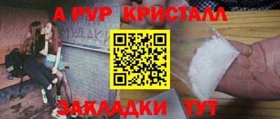 мяу мяу кристалл Краснодар