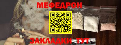 мяу мяу кристалл Краснодар