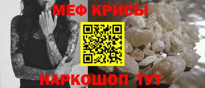 мяу мяу кристалл Краснодар