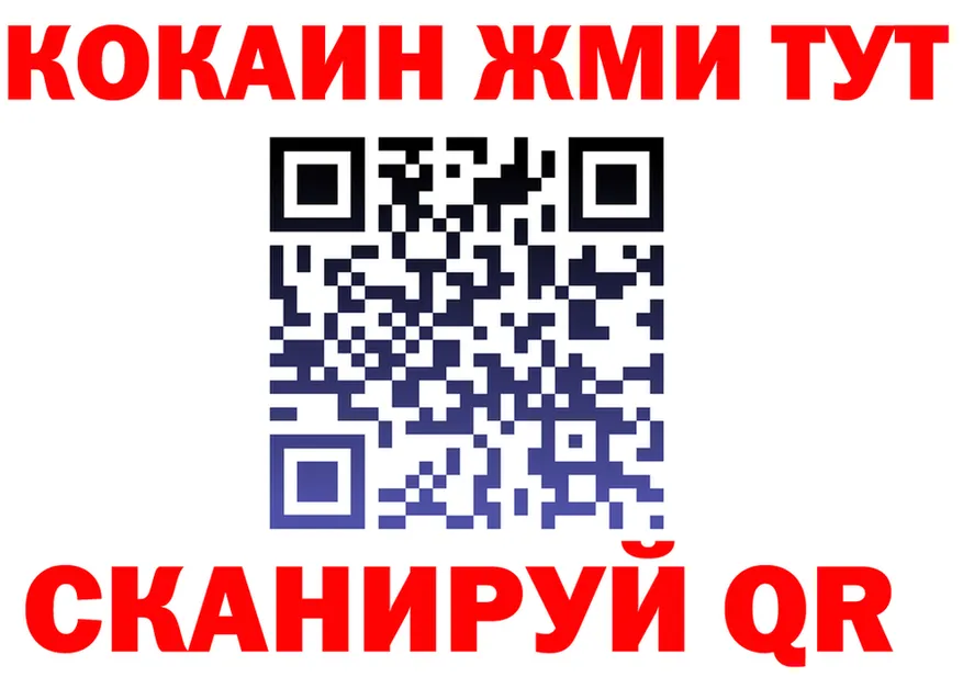 ТГК вейп с тгк tor darknet blacksprut Ишим