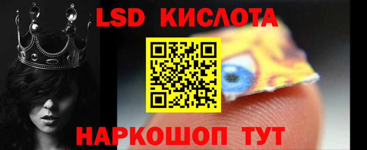 Лсд 25 экстази кислота Ишим