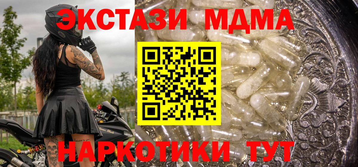 Ишим  МДМА  Вход с VPN  МДМА crystal 