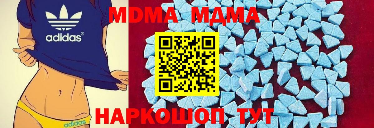 МДМА кристаллы Ишим