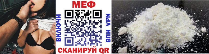 МЕФ мяу мяу что такое наркотик Ишим