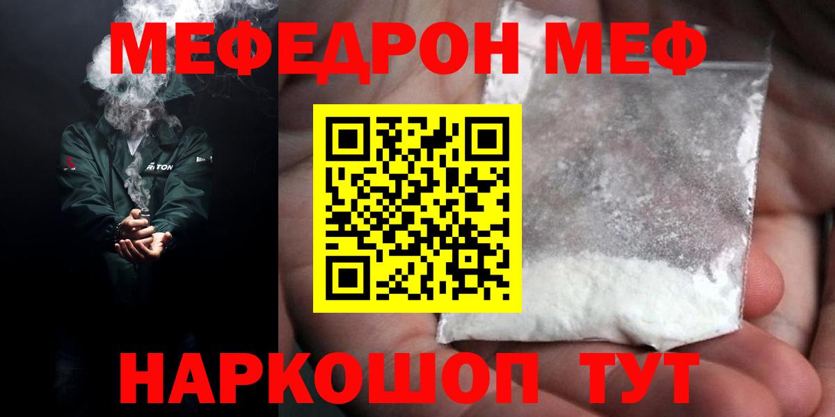 ссылка на мегу ссылка  МЕФ  Мефедрон VHQ  Ишим  хочу   Вход с VPN  Мефедрон VHQ 