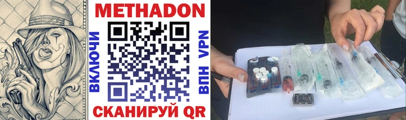 Метадон methadone  blacksprut ONION  Ишим 