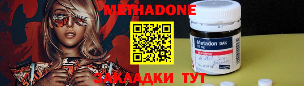 Ишим  МЕТАДОН кристалл  Вход с VPN 
