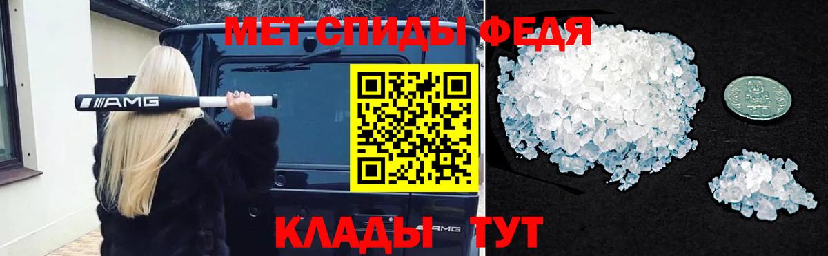 Первитин мет  Вход с VPN  Ишим 