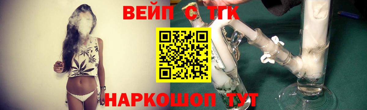 ТГК вейп  Вход с VPN  Дистиллят ТГК Wax  Ишим 